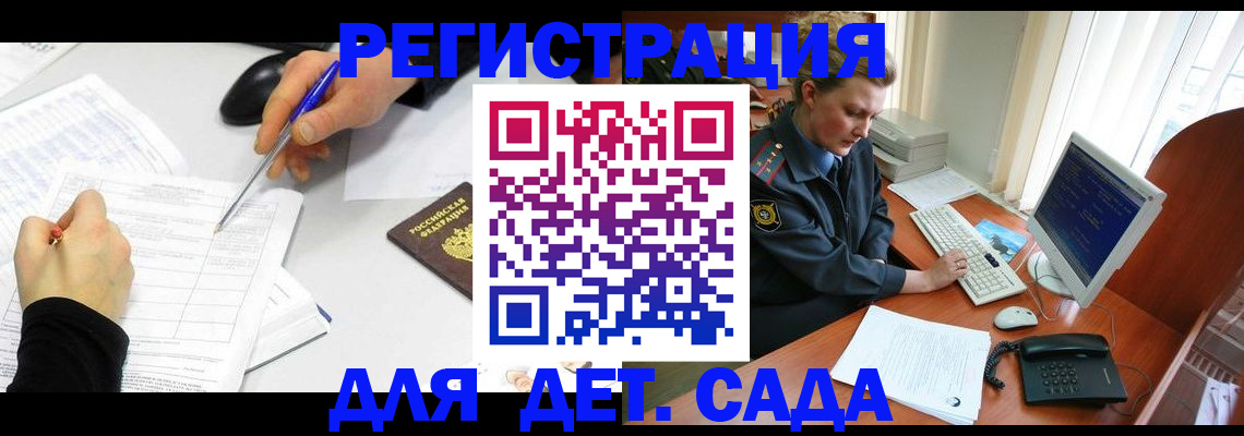 временная прописка в Карталах