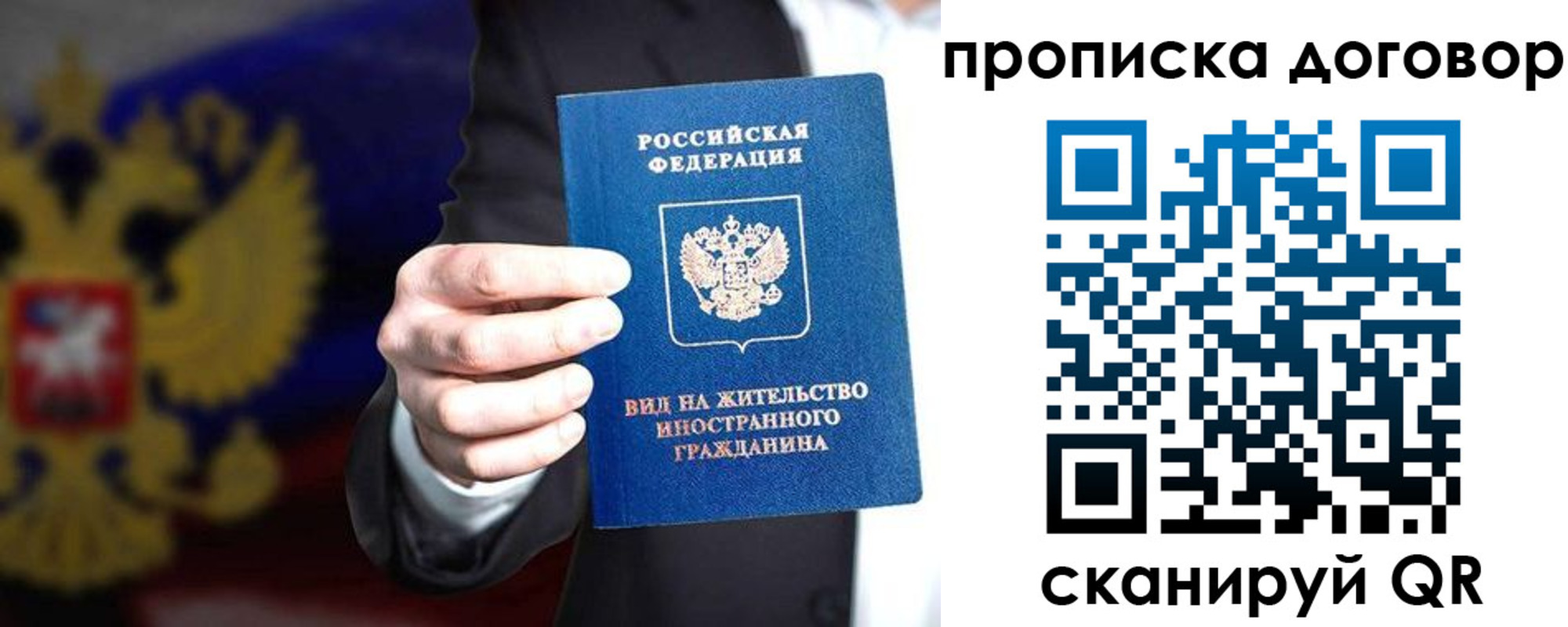 временная регистрация для школы в Карталах
