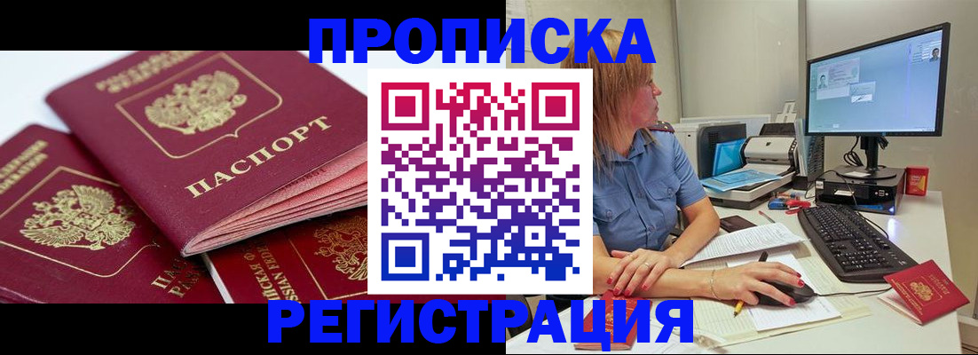прописка законно в Карталах