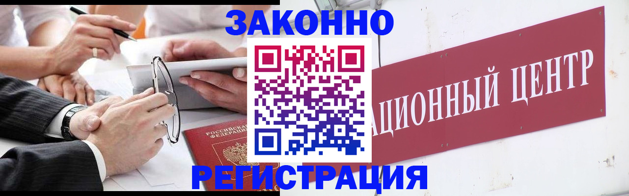 прописка для кредита в Карталах