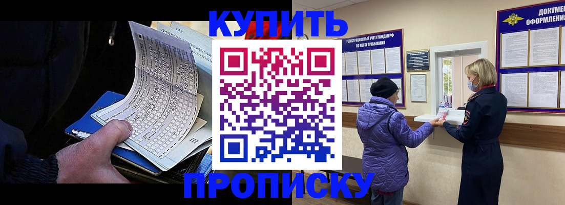 временная прописка в Карталах