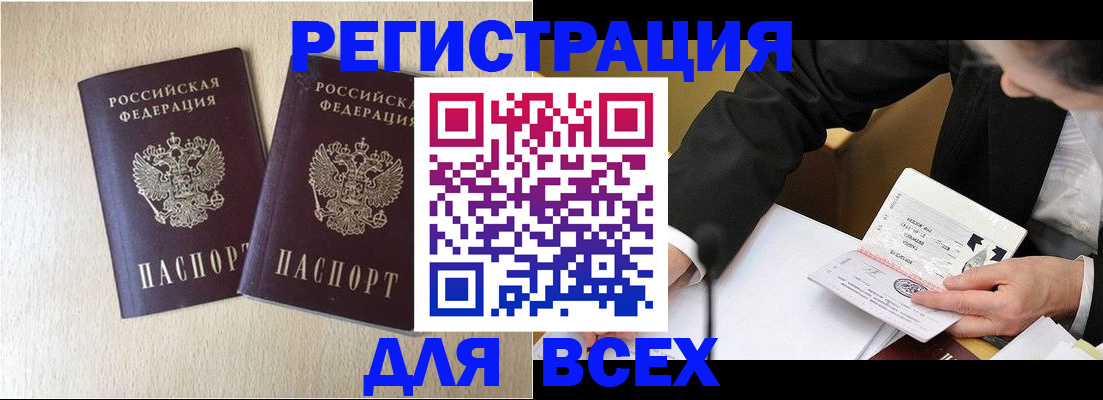 прописка регистрация в Карталах