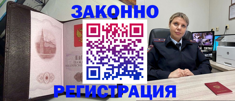 купить прописку в Карталах