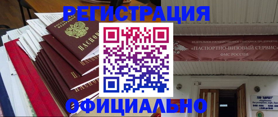 прописка регистрация в Карталах